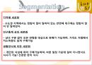 히야밥도-경영학business administration-사업계획서-컵밥전문점 34페이지