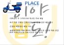 히야밥도-경영학business administration-사업계획서-컵밥전문점 40페이지