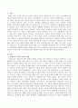 [몬테소리 교육 적용 시 비판적인 면] 유아교육 현장에서 몬테소리 교육의 적용 시 긍정적인 면과 비판적인 면을 서로 비교하여 논하시오. 2페이지