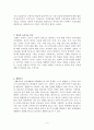 임용고시 대비 교육학 Part2 5페이지