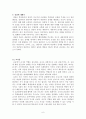 임용고시 대비 교육학 Part2 6페이지