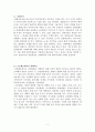 임용고시 대비 교육학 Part2 7페이지