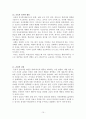 임용고시 대비 교육학 Part2 10페이지