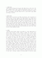 임용고시 대비 교육학 Part4 2페이지
