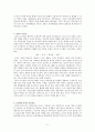 임용고시 대비 교육학 Part4 5페이지