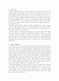 임용고시 대비 교육학 Part4 7페이지