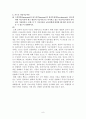 임용고시 대비 교육학 문제[Part1] 9페이지