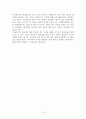 임용고시 대비 교육학 문제[Part1] 15페이지