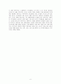 임용고시 대비를 위한 교육행정 정리본 9페이지