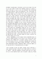 당당한 사회인이 되기 위한 나만의 자립 노하우(공모전 자료) 2페이지