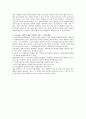화학공학 에스테르화 반응 결과 레포트 3페이지
