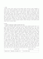 보편성과 선정성의 원칙에 대해 비교하고 각 나라마다 보편성과 선정성이 공존할 수밖에 없는 이유에 대하여 본인의 의견을 서술하시오. 2페이지