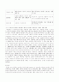 보편성과 선정성의 원칙에 대해 비교하고 각 나라마다 보편성과 선정성이 공존할 수밖에 없는 이유에 대하여 본인의 의견을 서술하시오. 3페이지