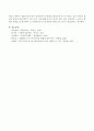 보편성과 선정성의 원칙에 대해 비교하고 각 나라마다 보편성과 선정성이 공존할 수밖에 없는 이유에 대하여 본인의 의견을 서술하시오. 4페이지
