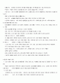 [노인건강문제관리] 노인의 일상생활에서의 간호, 생활환경과 안전, 개인위생, 운동, 영양과 배설의 관리, 수면, 노인의 약물관리 4페이지