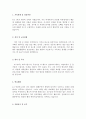 건양대학교병원자기소개서 건양대병원자소서 병원건양대학교자소서-합격자소서+면접+1분자기소개(간호사)건양대학교병원간호사자기소개서 건양대병원 간호사 자소서 건양대병원간호사면접스피치 지원동기 2페이지