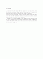 건양대학교병원자기소개서 건양대병원자소서 병원건양대학교자소서-합격자소서+면접+1분자기소개(간호사)건양대학교병원간호사자기소개서 건양대병원 간호사 자소서 건양대병원간호사면접스피치 지원동기 4페이지