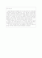 서울적십자병원자소서 서울적십자병원자기소개서 합격자소서자기소개서/면접후기+자기소개서적십자병원간호사 1분 자기소개, 서울적십자병원 간호사 자기소개서, 서울적십자병원간호사 자소서 포부, 서울적십자병원  4페이지
