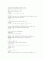 환경과 건강 : 장기요양제도, 국외 장기요양제도, 국내장기요양제도, 요양급여, 방문간호서비스 4페이지