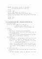 환경과 건강 : 장기요양제도, 국외 장기요양제도, 국내장기요양제도, 요양급여, 방문간호서비스 5페이지