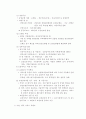환경과 건강 : 장기요양제도, 국외 장기요양제도, 국내장기요양제도, 요양급여, 방문간호서비스 7페이지