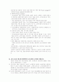환경과 건강 : 장기요양제도, 국외 장기요양제도, 국내장기요양제도, 요양급여, 방문간호서비스 10페이지