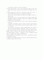 환경과 건강 : 장기요양제도, 국외 장기요양제도, 국내장기요양제도, 요양급여, 방문간호서비스 11페이지