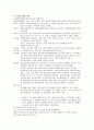 환경과 건강 : 간호표준과 간호수가 5페이지