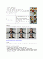 [노인건강문제관리] 연하곤란 간호중재 4페이지