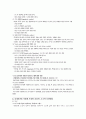 [노인건강문제관리] 연하곤란 간호중재 5페이지