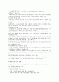 [셧다운제Policy of Shutdown 찬반] 셧다운제 해외 사례, 찬반 의견, 셧다운제 개선 과제 - 셧다운제 찬성, 반대 의견 7페이지