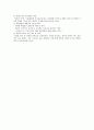 [셧다운제Policy of Shutdown 찬반] 셧다운제 해외 사례, 찬반 의견, 셧다운제 개선 과제 - 셧다운제 찬성, 반대 의견 8페이지
