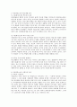 [다문화청소년] 다문화청소년의 개념 및 다문화청소년의 일반적인 문제 그리고 그 중 가장 중요한 문제 선정과 이에 대한 예방과 해결방안 2페이지