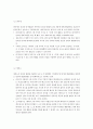 태아기~노년기까지의 각 단계별로 핵심부분을 정리하고, 학자(프로이트, 에릭스, 피아제 등)이 어떠한 관점으로 각 단계를 바라보고 있는지 정리하여 보고서를 제출하세요. 3페이지