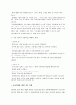 생활 속 이슈 아동학대특례법 1년 5페이지