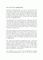 급여 및 서비스에서 사회보험을 설명하시오 1페이지