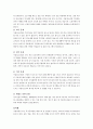 가출 패밀리와 지원 대책 - 가출패밀리에 대해 설명하시고 그들에게 어떤 도움을 줄 것인지 서술하시오. 4페이지