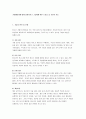 가출패밀리에 대해 설명하시고 그들에게 어떤 도움을 줄 것인지 서술 1페이지