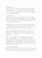 가출패밀리에 대해 설명하시고 그들에게 어떤 도움을 줄 것인지 서술 2페이지