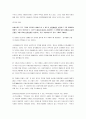 사회보장기본법의 원칙에 대해 설명하시오. 3페이지