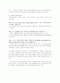 사회보장기본법의 원칙에 대해 설명하시오. 4페이지