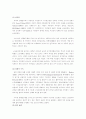 노년기 일(노동)의 내용에 있어 개인적 차원에서의 기능을 논하시오. 4페이지