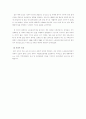 노년기 일(노동)의 내용에 있어 개인적 차원에서의 기능을 논하시오. 5페이지