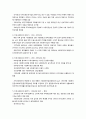 지역사회복지 실천의 역사 3페이지