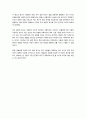 욕구 유형 분류 및 욕구 이론 5페이지