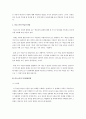 [인문과학] 피아제(Piaget)와 비고스키(Vygotsky)의 인지발달이론에 대하여 설명하고 이 이론들이 우리의 교육에 주는 시사점에 대하여 작성하시오 4페이지