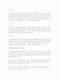 [인문과학] 피아제(Piaget)와 비고스키(Vygotsky)의 인지발달이론에 대하여 설명하고 이 이론들이 우리의 교육에 주는 시사점에 대하여 작성하시오 5페이지