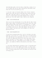 Erikson의 성격발달이론에 대하여 설명하고 이를 적용하여 자신의 성격발달과정에 대하여 자서전을 쓰듯이 작성하시오 2페이지