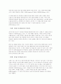 Erikson의 성격발달이론에 대하여 설명하고 이를 적용하여 자신의 성격발달과정에 대하여 자서전을 쓰듯이 작성하시오 4페이지
