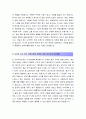 [올해최신 면접자기소개 우수예문19편모음][면접자기소개멘트작성방법및노하우+면접자기소개예문][임팩트있는 면접1분 자기소개 예문]면접자기소개, 면접자기소개스피치  (면접자기소개) 9페이지